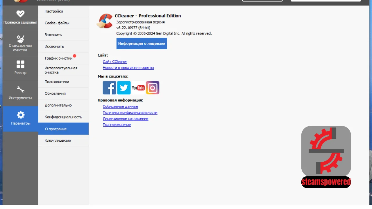 CCleaner Technician Edition