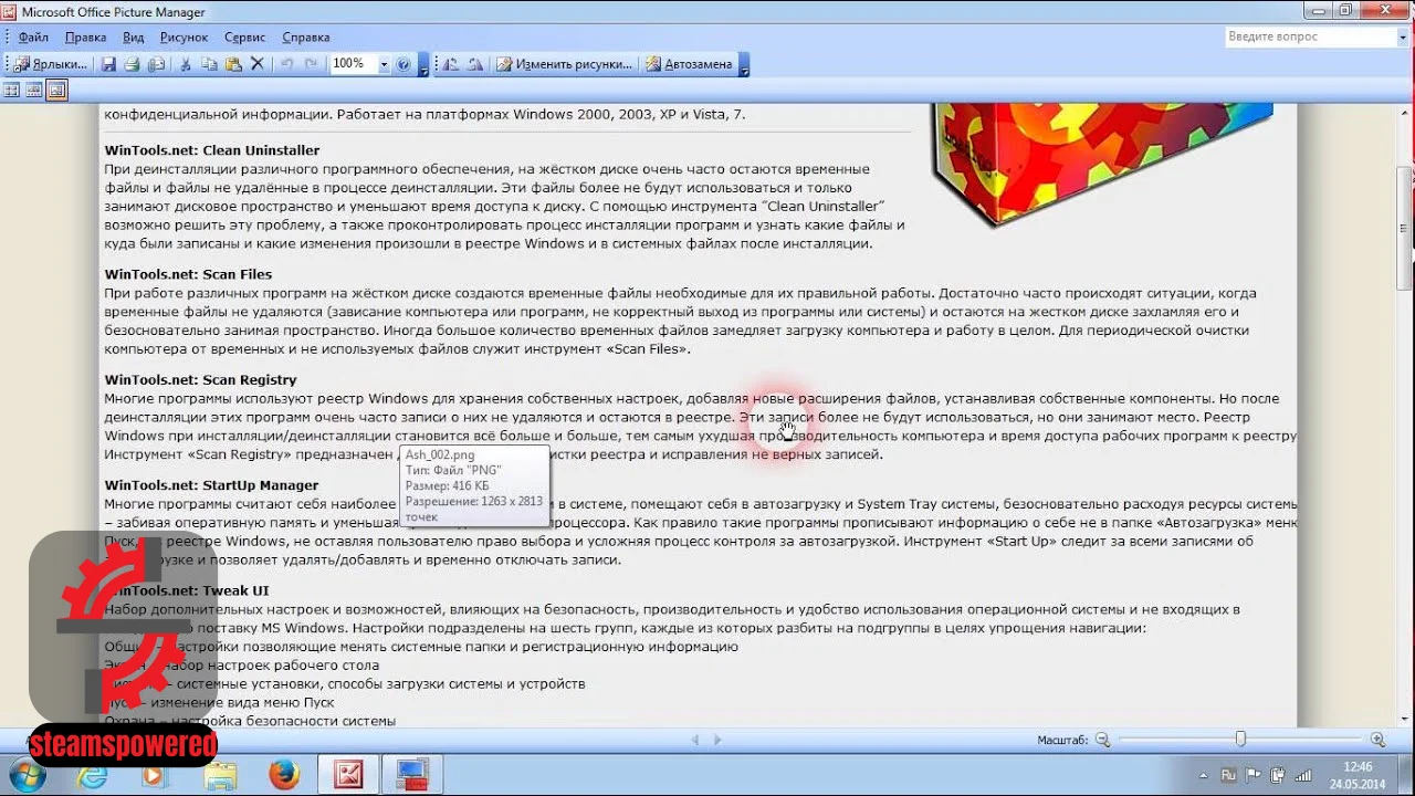 WinTools net Professional